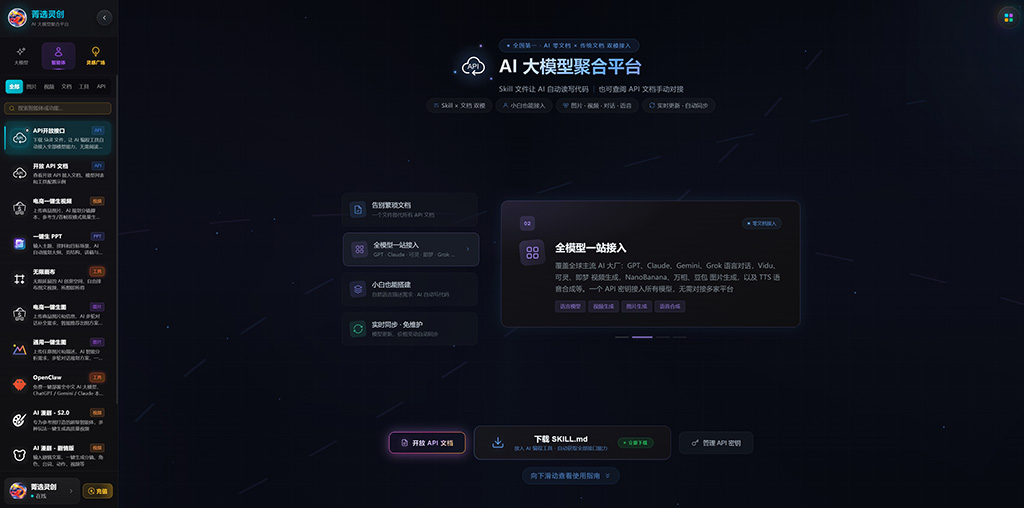新媒体AIGC解决方案